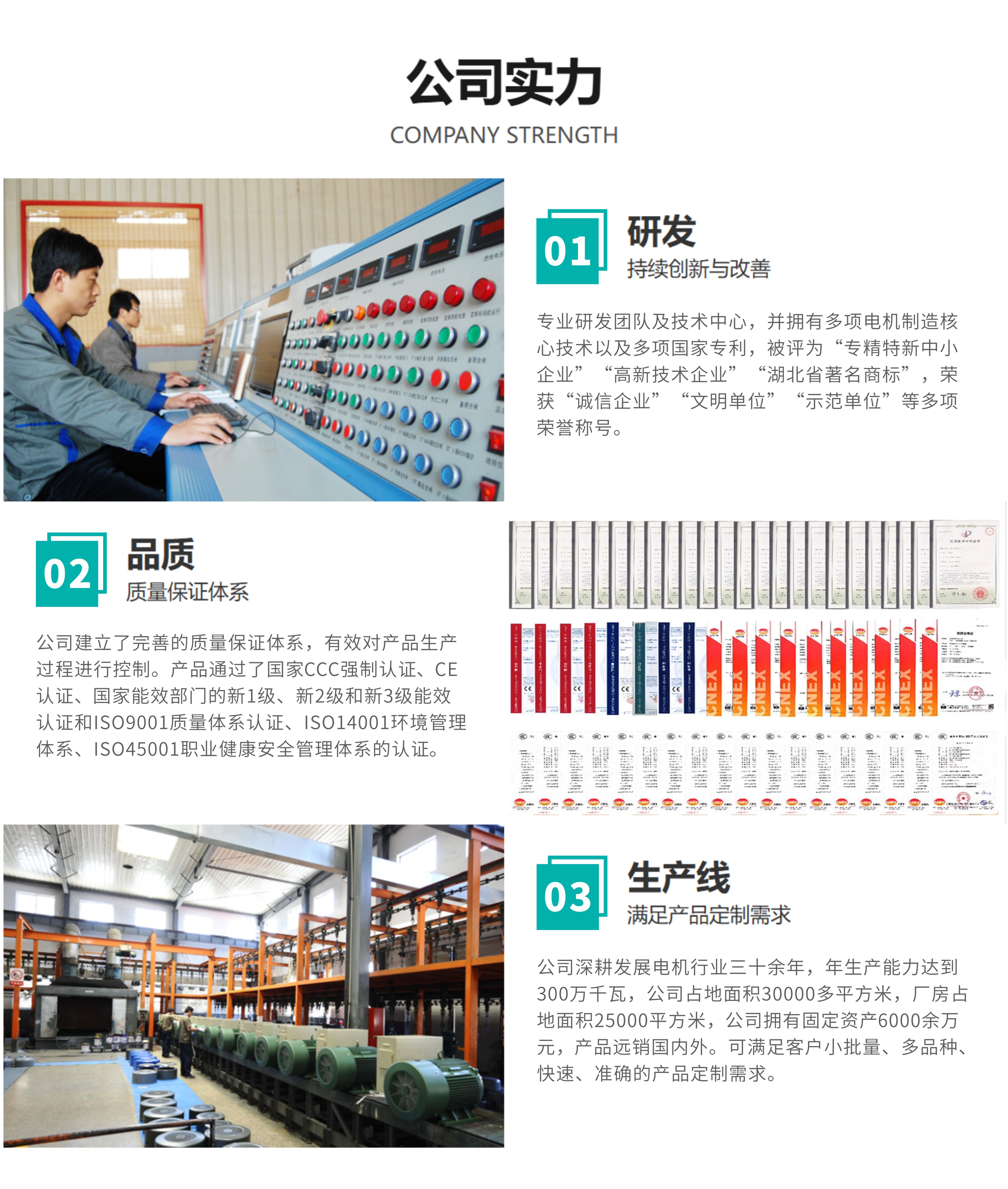 產(chǎn)品頁(yè)公司實(shí)力.jpg