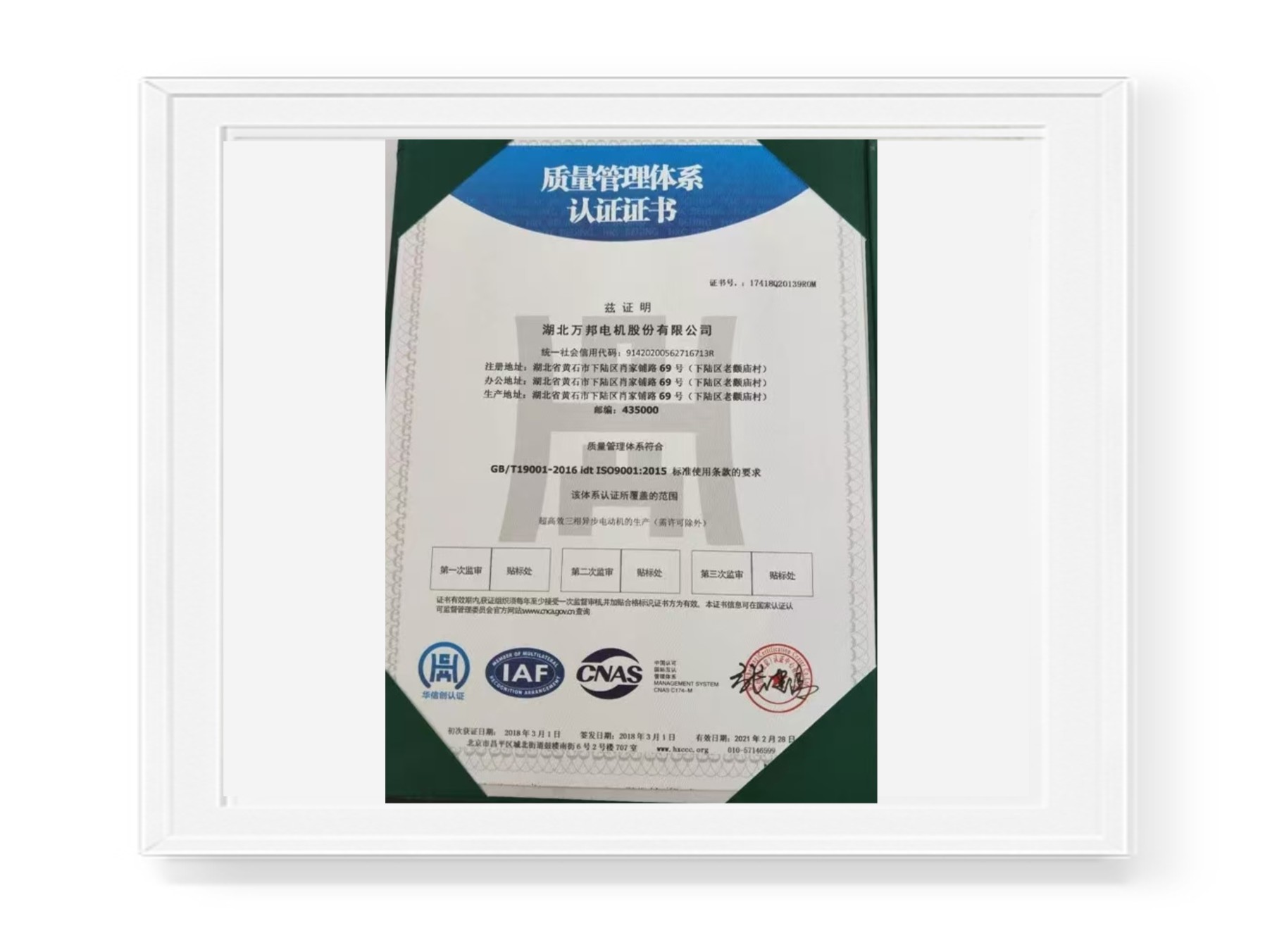 90001質(zhì)量認(rèn)證