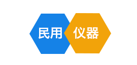 民用儀器購(gòu)買鏈接