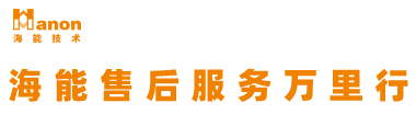 海能技術售后服務萬里行